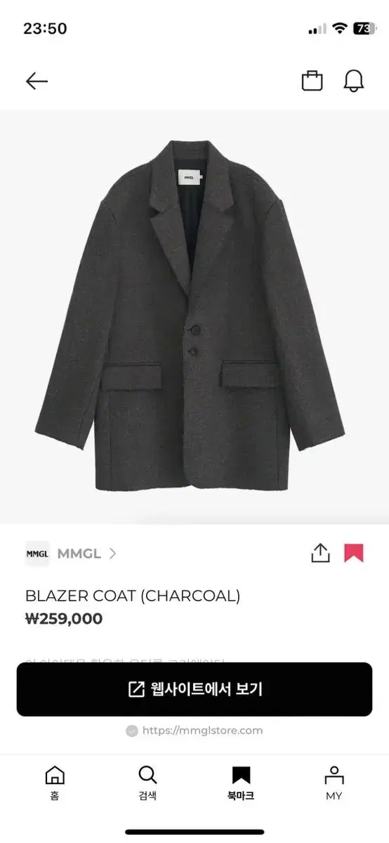 mmgl 코트 : BLAZER COAT (CHARCOAL) 새상품